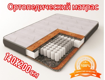 Матрас Lux Matras KZ Lux Cocos , 140x200x20 см