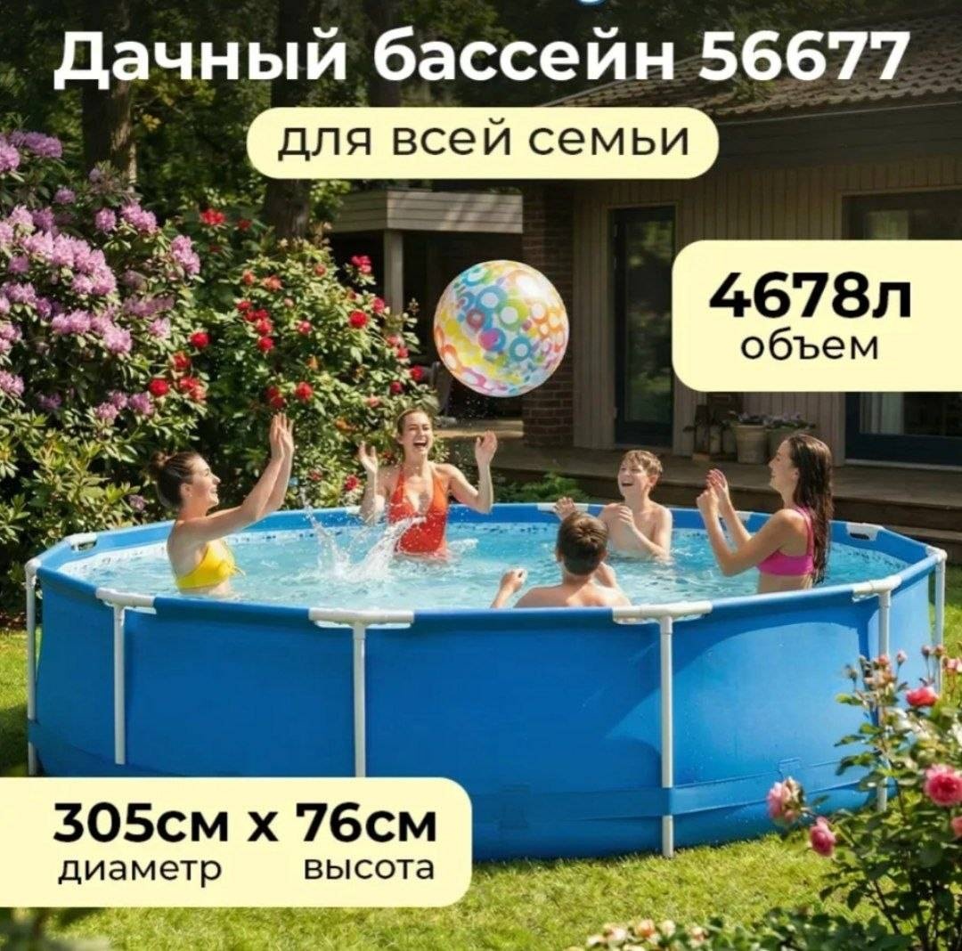 Бассейн каркасный Oriolin HydroFlex Swimming Pool, 305x305x76 см