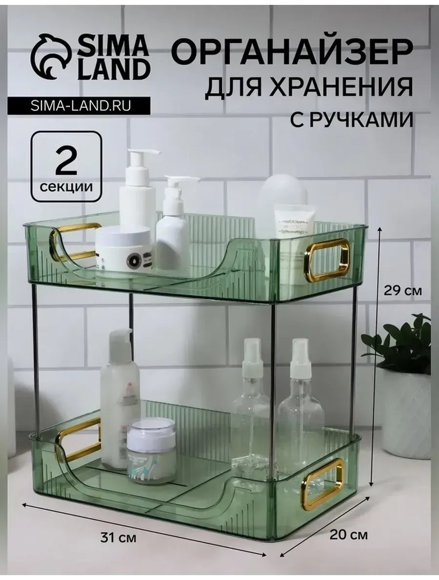 Органайзер пластик