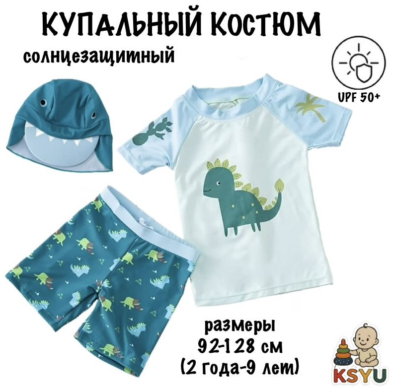 Комплект KSYU бирюзовый, светло-голубой