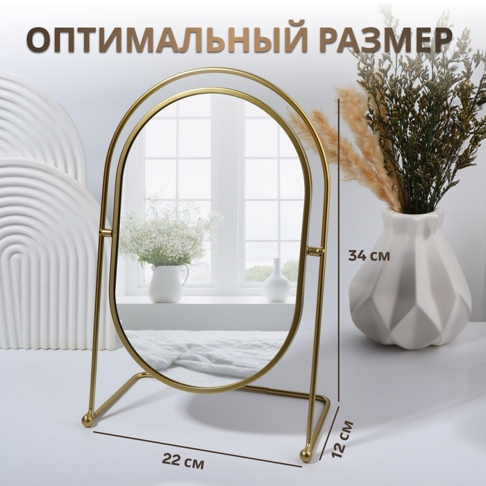 QF зеркало настольное косметическое 223412 см