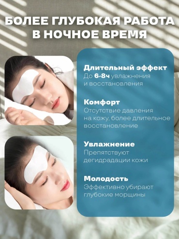 30405060_Маска патч от морщин 1шт 1