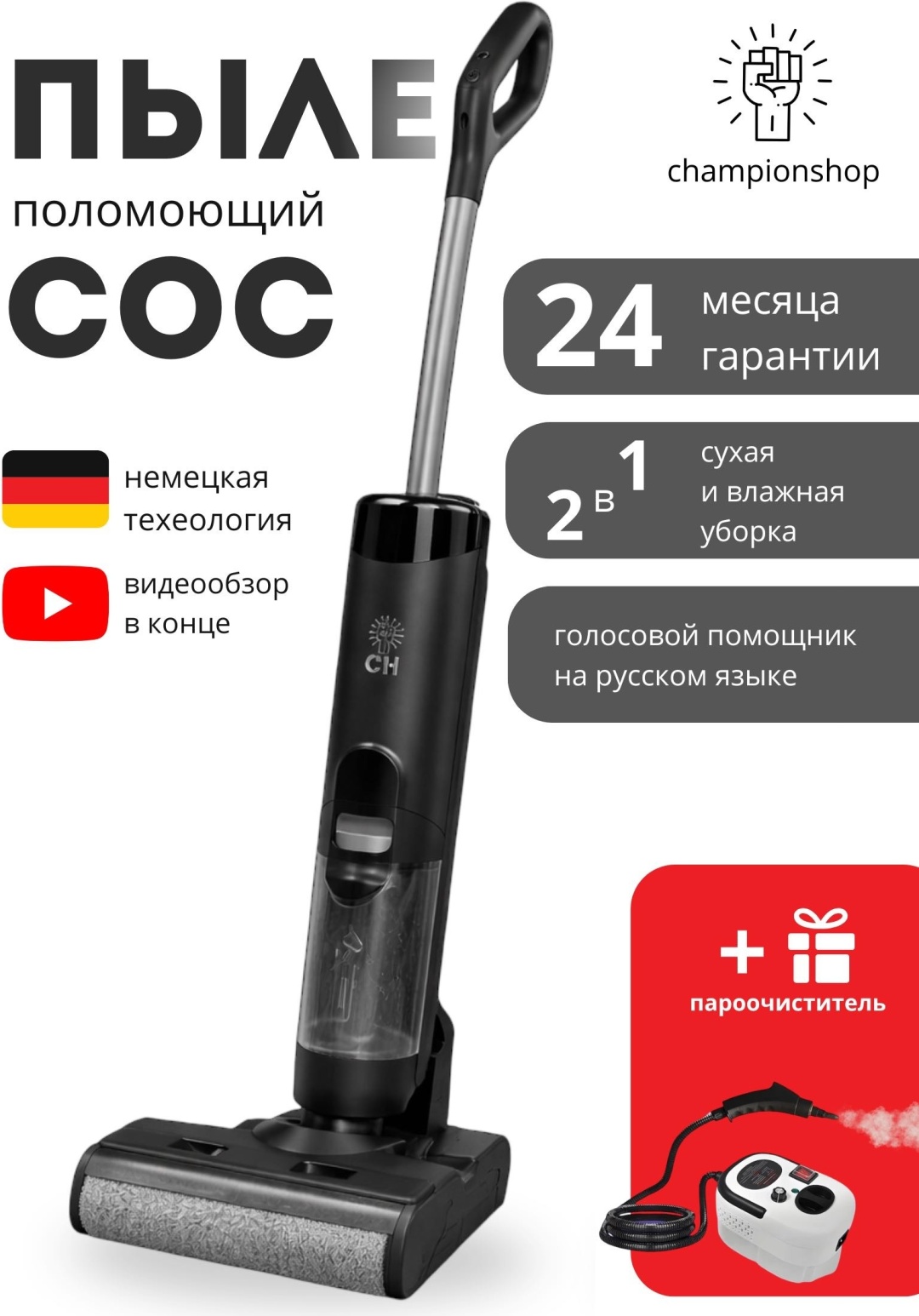 Пылесос Champion shop Y-19 PLUS AN3 серый
