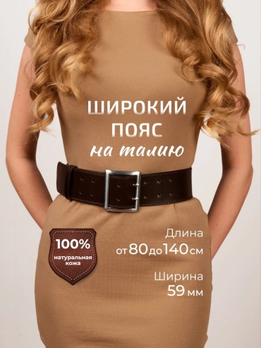 Ремень натуральная кожа 130 см коричневый