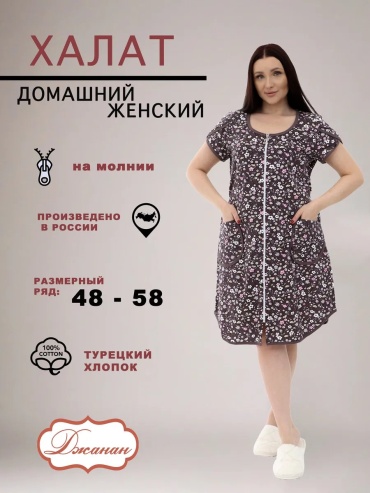 Трикотажный халат ДЖАНАН коричневый