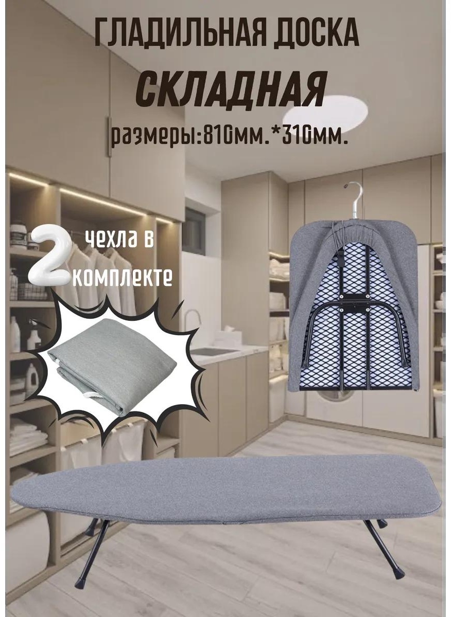 Настольная doska 81x30.5