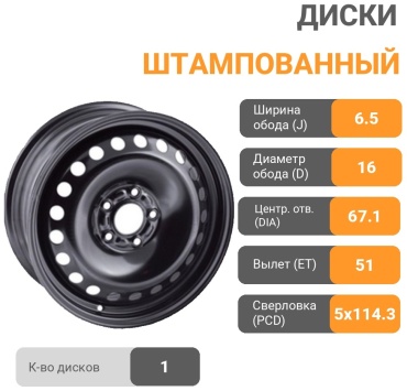 TREBL X40914 6.5x16/5x114.3 D67.1 ET51 1 диск черный
