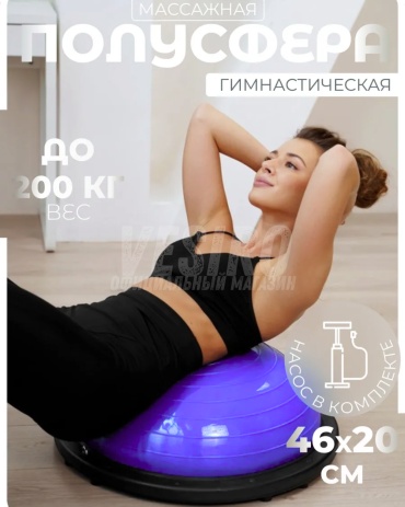 Полусфера VESIRO до 200 кг 460 мм