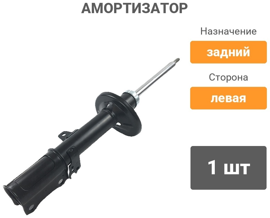 Амортизатор Winkod задний W334064SA 1 шт