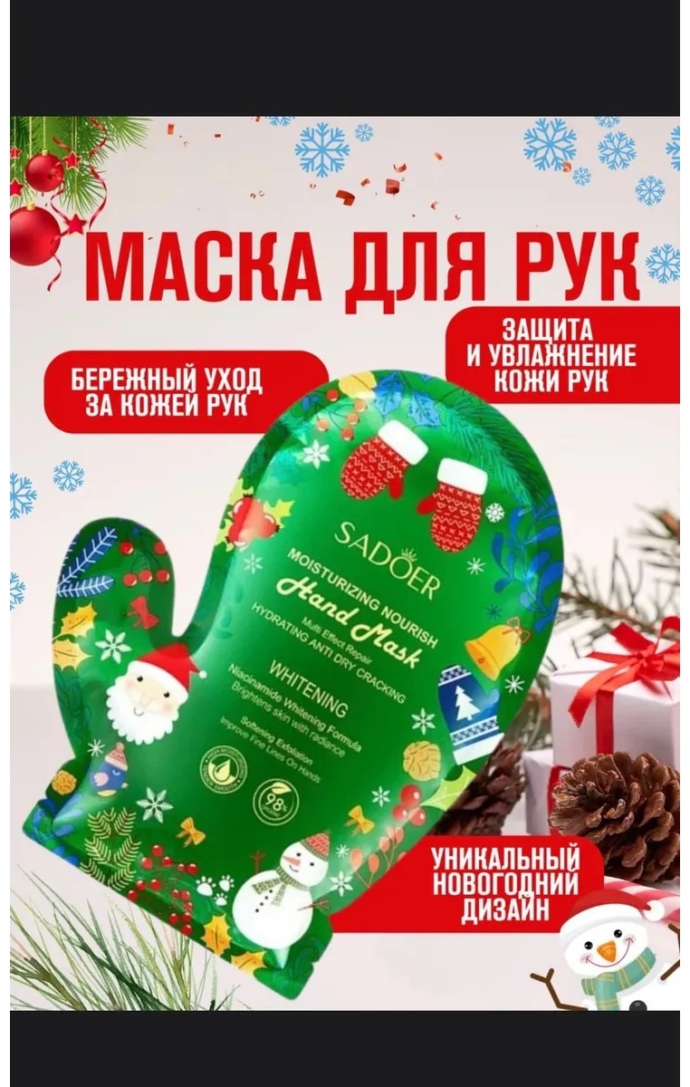 SADOER перчатки для рук Moisturizing Nourish 1 пара