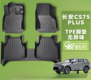 81419763501 Changan CS75 Plus 2024-2025 черный