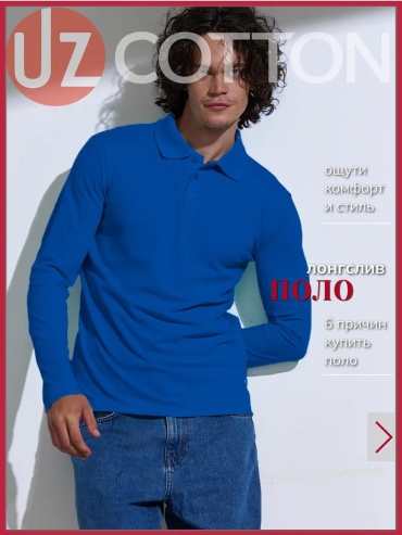 Футболка UZcotton синий