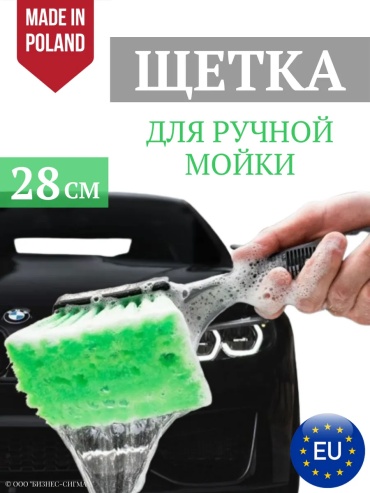 Dream Car щетка 271270689195 1 шт