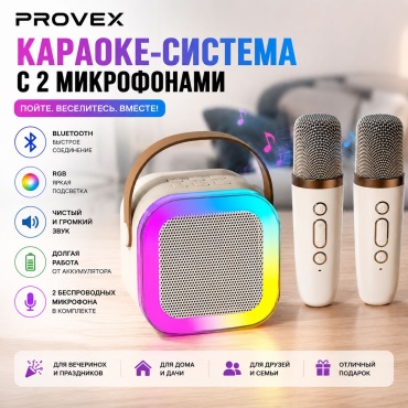 Портативная колонка PROVEX PR-12 бежевый