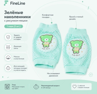Наколенники FineLine зеленый