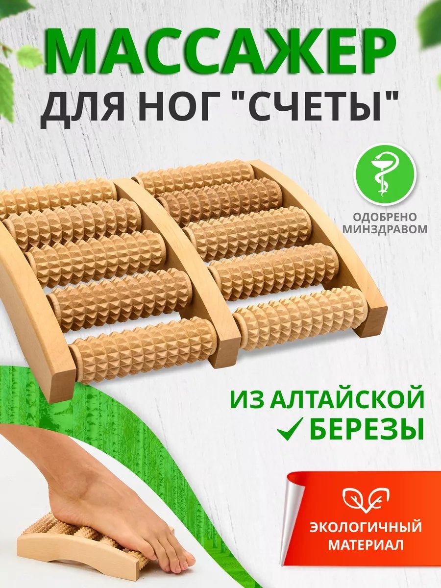 3 Д массажер дерево