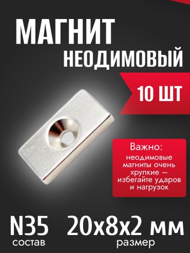 Магнит неодимовый Heimiq 10 шт. арт.15645342466