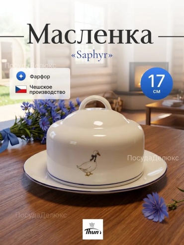 Масленка 389857182 круглая 1 шт, фарфор