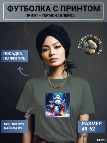 Футболка Multix серый