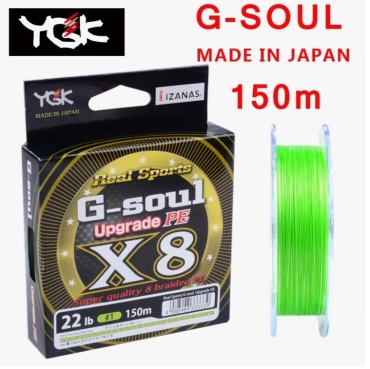 Леска YGK плетеная G-soul Upgrade 1 PE X8 0.165 мм зеленый