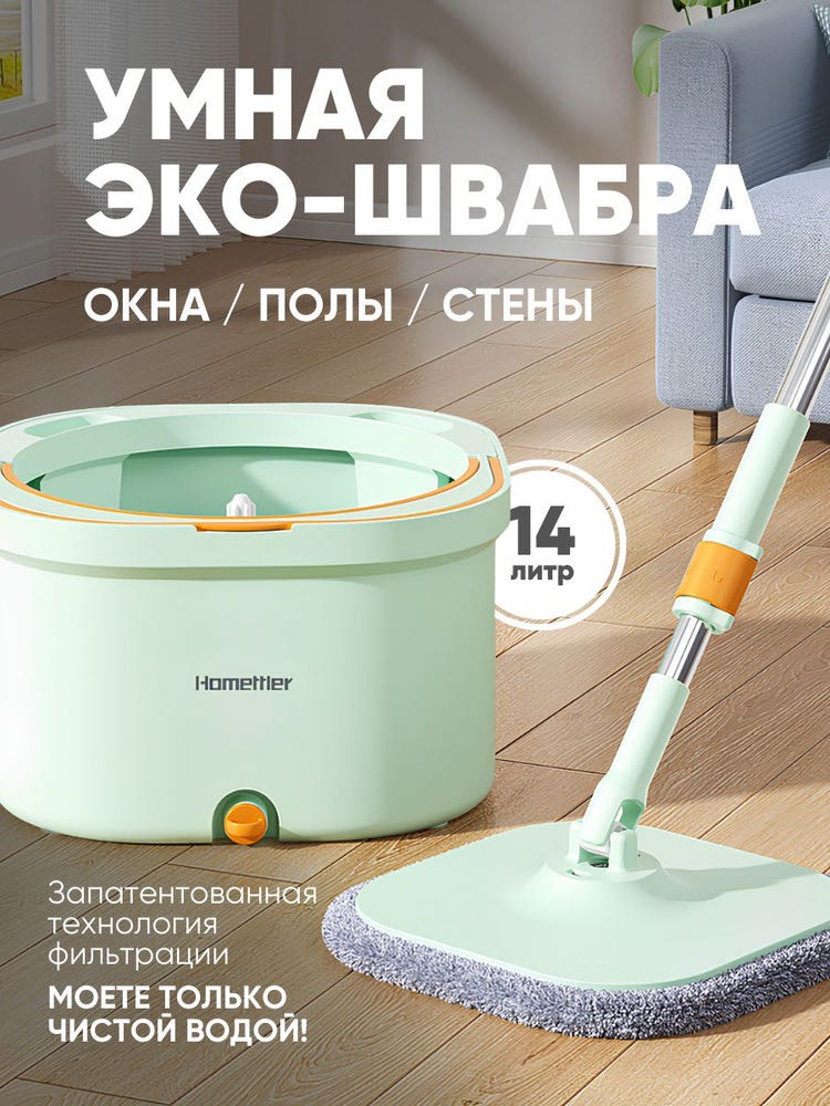 Швабра универсальная, для пола, для стен , материал насадки: микрофибра, зеленый