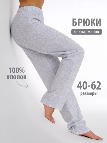 Брюки Спаленка серый