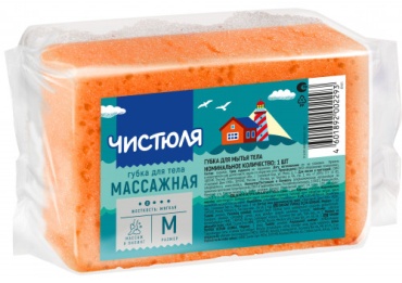 ЧИСТЮЛЯ губка для тела, для душа оранжевый 1 шт