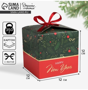 Коробка Дарите Счастье 1 шт, 12х12х12 см