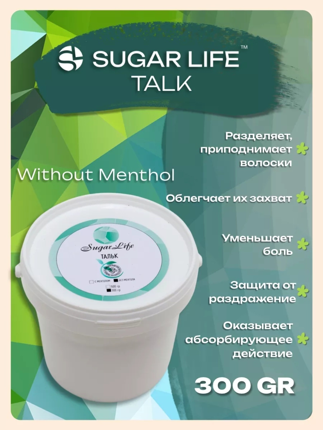 Sugar Фея тальк, для всех зон 300 мл