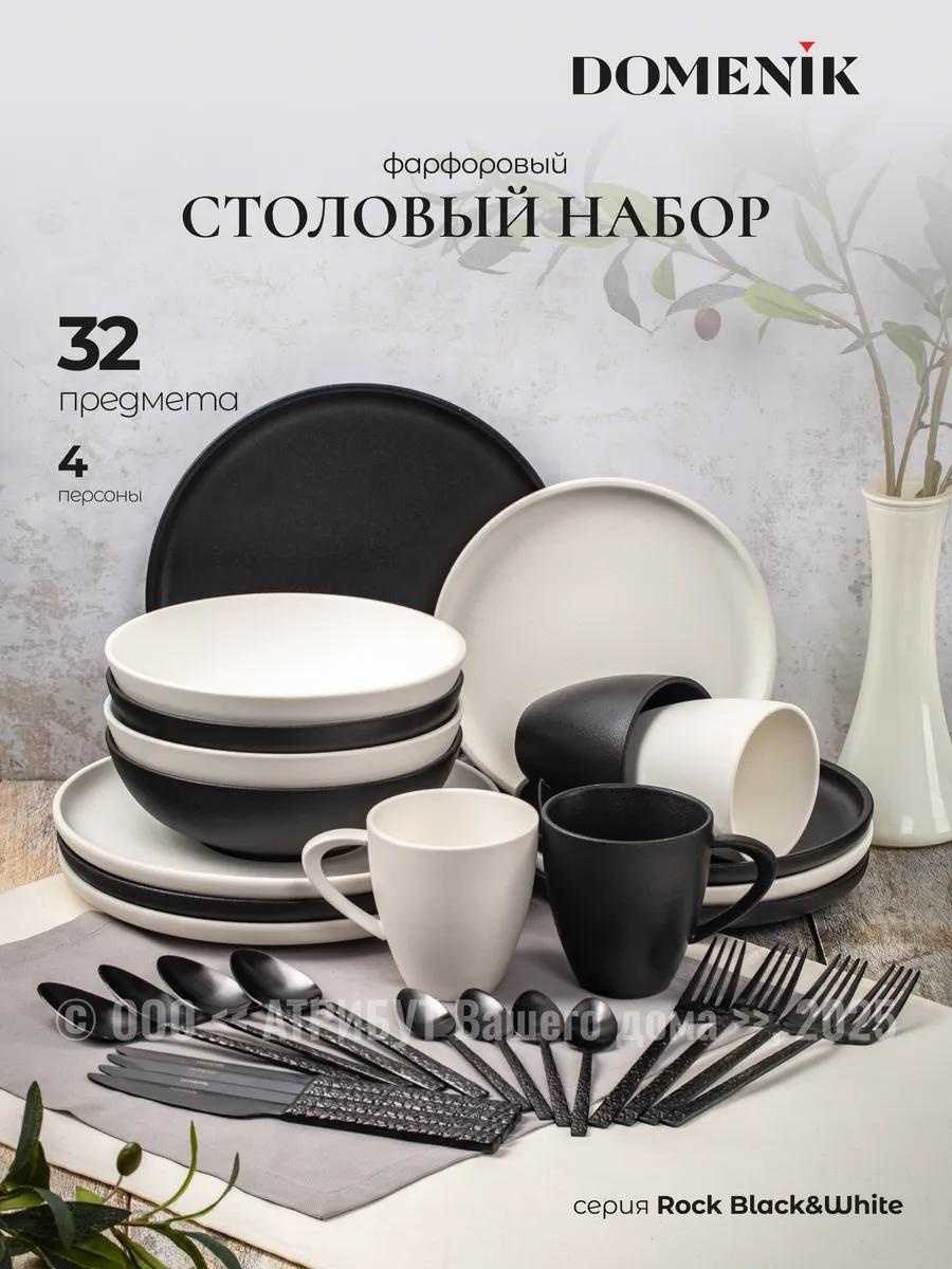 Сервиз на 4 персоны , предметов: 32, столовый, фарфор