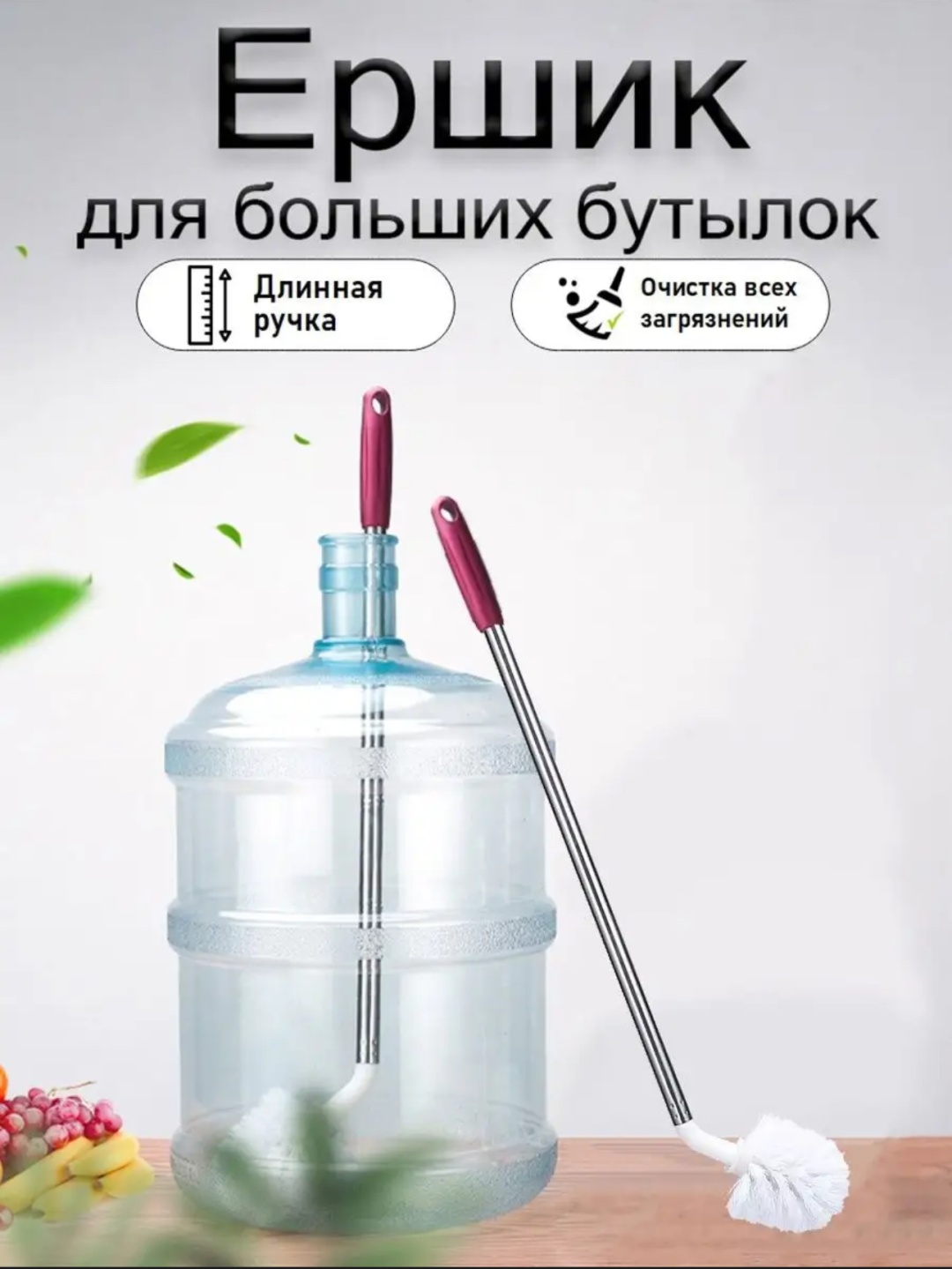 Ершик для бутылок 025180180 1 шт, металл