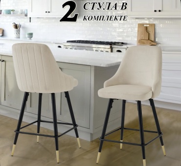Барный стул BS01 158680148, 100x42x48 см, бежевый 2 шт.