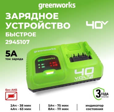Greenworks G40UC5 (2945107) 1 шт