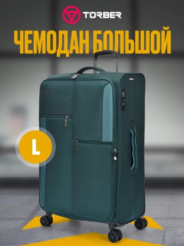 Чемодан TORBER 134354626 нейлон 86 л зеленый