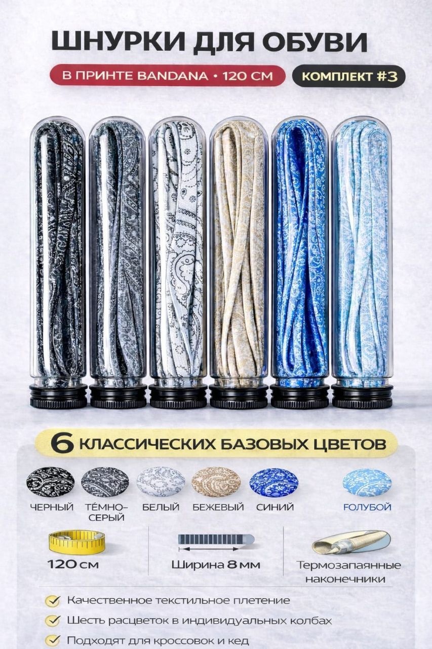 30336877_Комплект #3 — Classic Mix белый, черный, синий, голубой, бежевый, серый 120 см