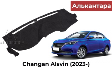 251818 Changan Alsvin 2023 черный