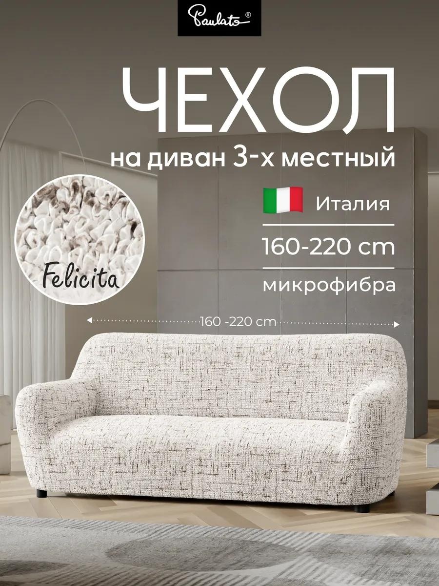 LUCCI дивандек для дивана MP653S3 96297041 коричневый 90