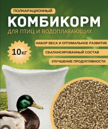17483127_377585136 полнорационный комбикорм 10 кг