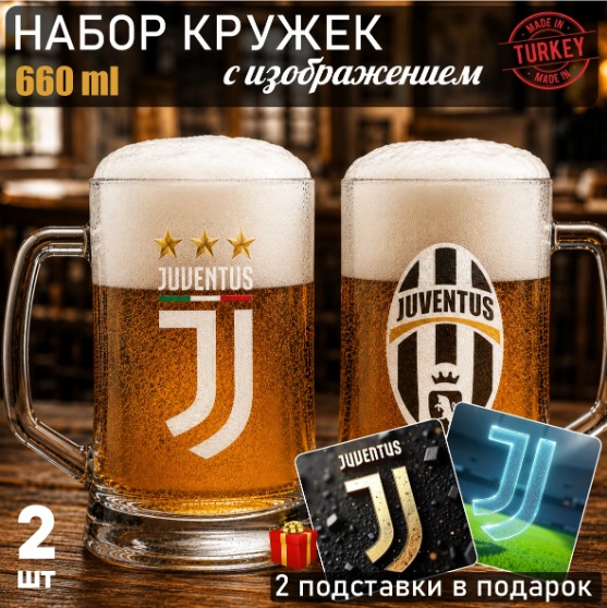 Пивная кружка 660 мл, стекло, 4 шт