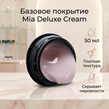 Mia базовое покрытие Deluxe Cream камуфлирующее 50 мл