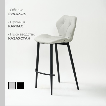 Барный стул Yassi Shell-B 01, 100x48x40 см, черный, светло серый 1 шт.
