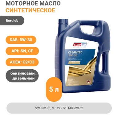 Синтетическое Eurolub Cleantec 5W-30 5 л