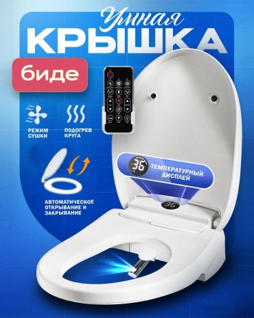 Сиденье WellBlue 457690335 510x370 мм