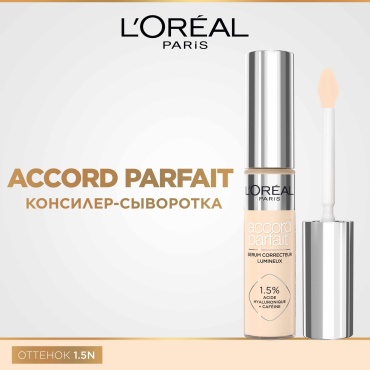 Loreal Paris Accord Parfait консилер 1.5N