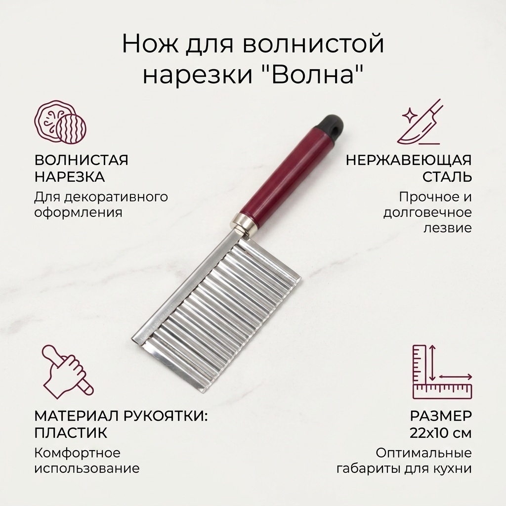 Нож для нарезки , лезвие: нержавеющая сталь 1 шт
