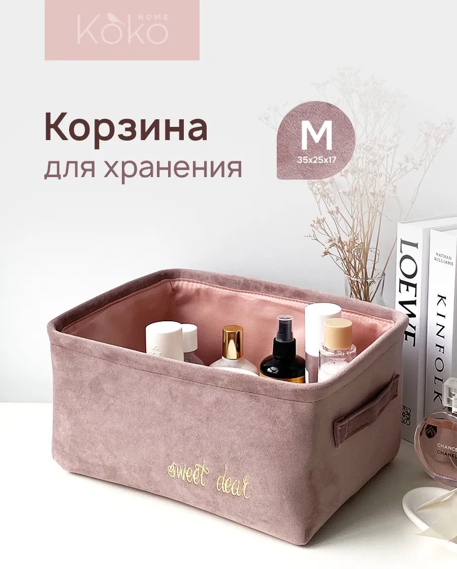 Органайзер полиэстер