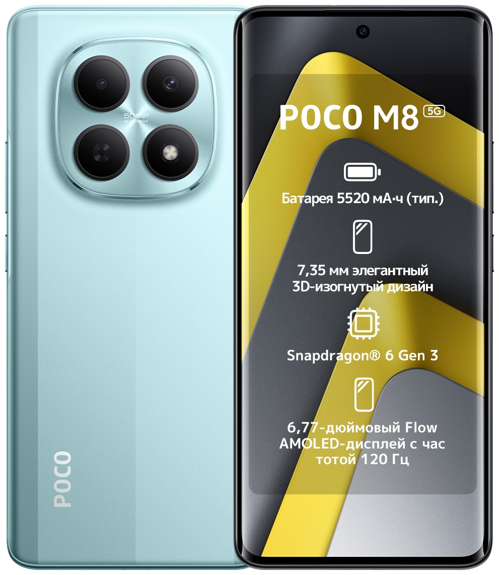 Смартфон Poco M8 5G 8 ГБ/512 ГБ зеленый