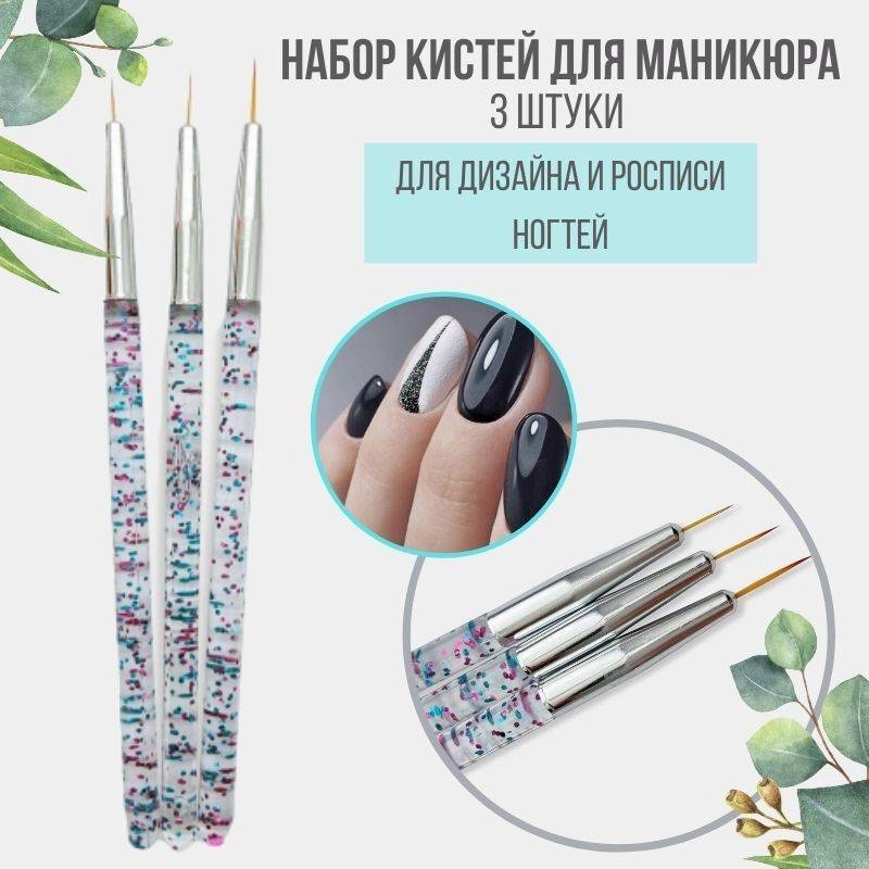107beauty кисть для тонких линий пластик 3 шт