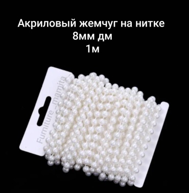 Бусины DECOR DE ZNL-8MM 100 шт