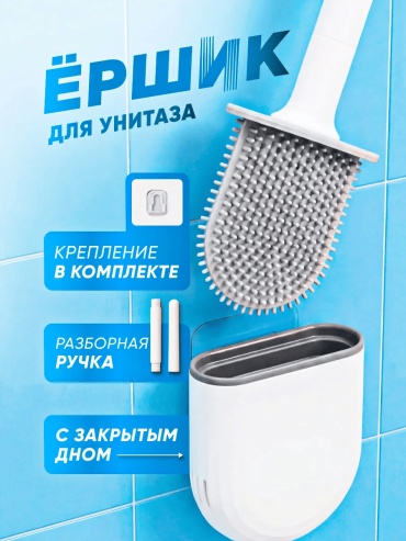 Ершик DANL FELK, силикон, пластик